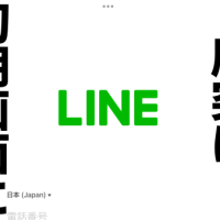 【お店へ】業務連絡