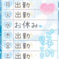 来週の予定🗓️