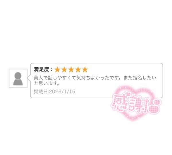 イイ娘！ありがとう❤︎