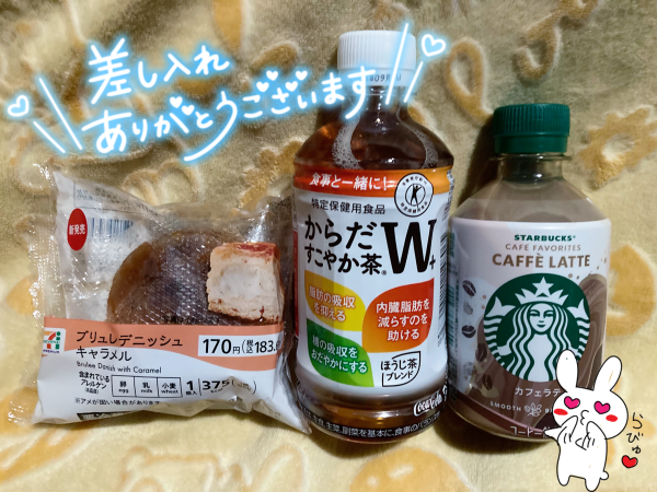 キャラメール😍