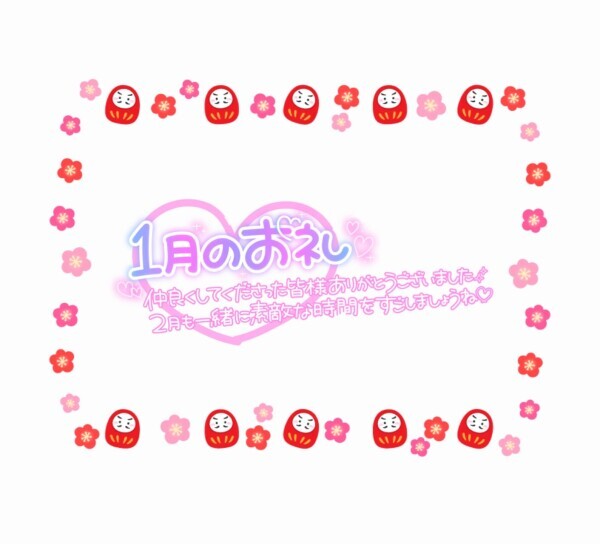 もうすぐ1月も終わりですね🍀* ゚