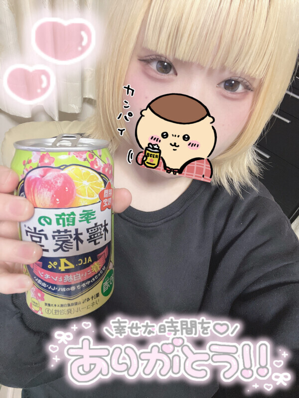 かんぱ〜い🍻✨