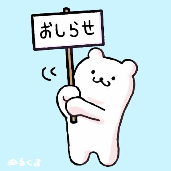 お知らせ今週(来週？)の出勤日^ ̳ᴗ ·̫ ᴗ ̳^🐾