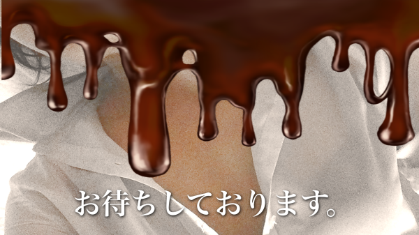 バレンタインといえば