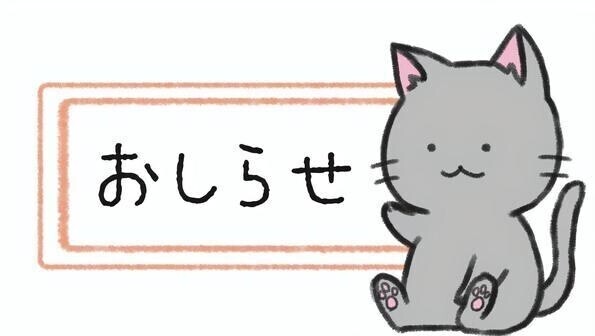 今週の出勤日についてお知らせ^ ̳ᴗ ·̫ ᴗ ̳^💖
