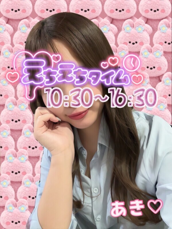 えちえちタイム⏰🩷