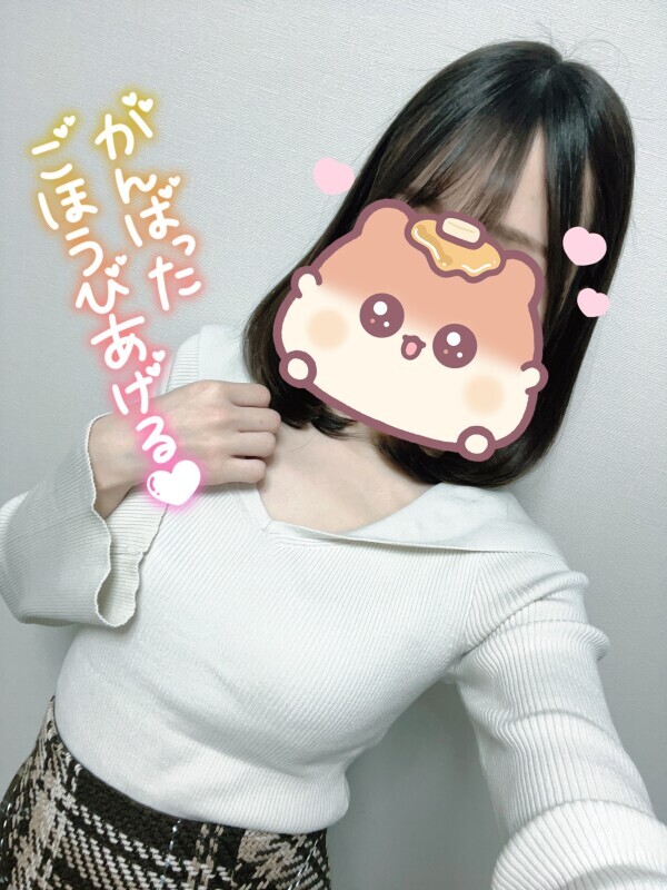 どんなご褒美がほしい？♪