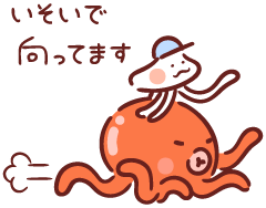 急いでます(>ㅿ<;;)