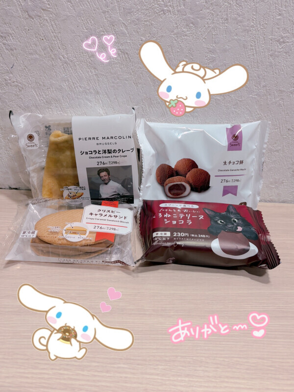 ありがとう꒰ˆ⸝⸝⊃ ·̫ <⸝⸝ˆ꒱💕