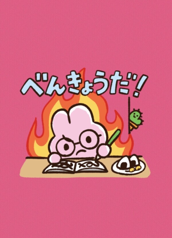 必読！！重要なお知らせ