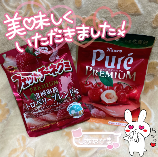🍓グミ嬢🍒