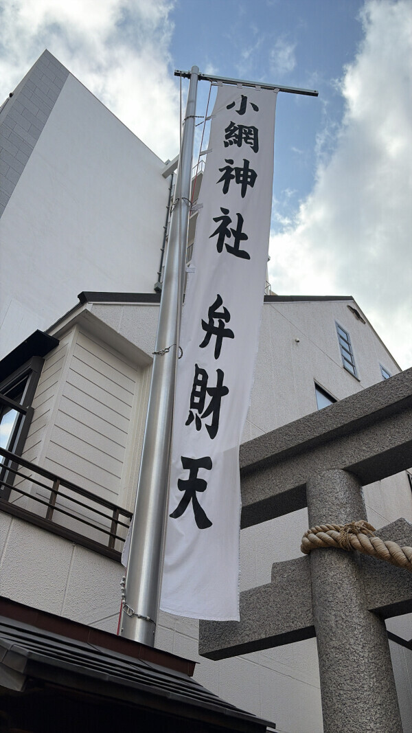 運気上げてきた〜✨