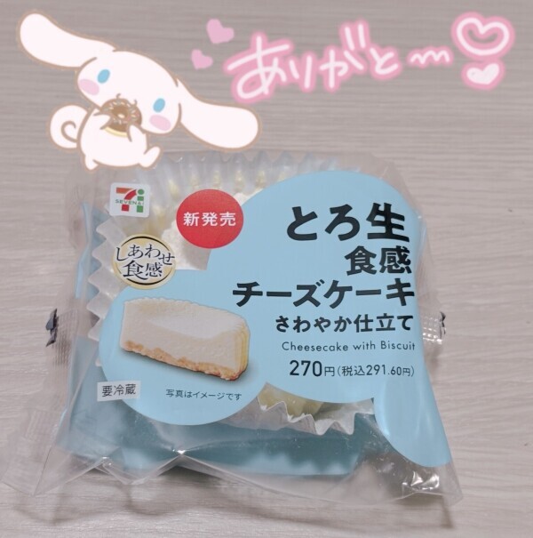 ありがとう꒰ˆ⸝⸝⊃ ·̫ <⸝⸝ˆ꒱💕