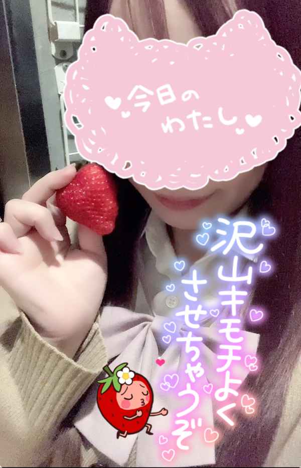 🍓ビタミンチャージ🍓