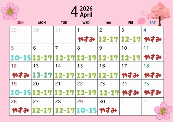 明日居ます🩷️4月のシフト🗓✨