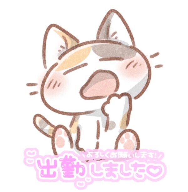 出勤します🤍