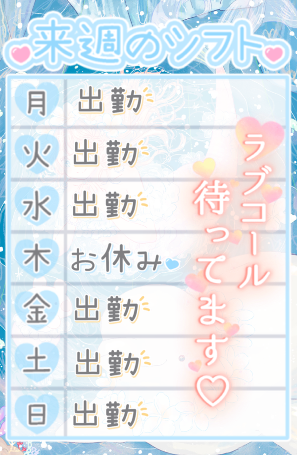 お知らせ