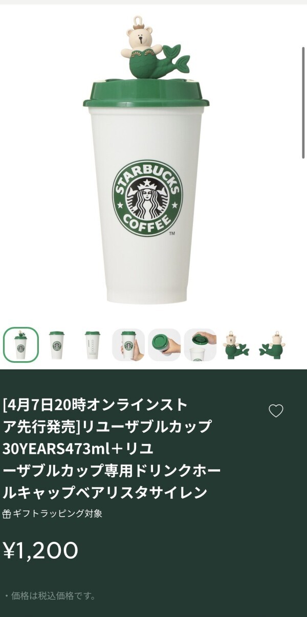 なぜ2つ？