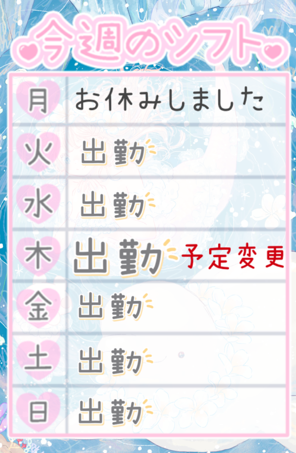変更しました