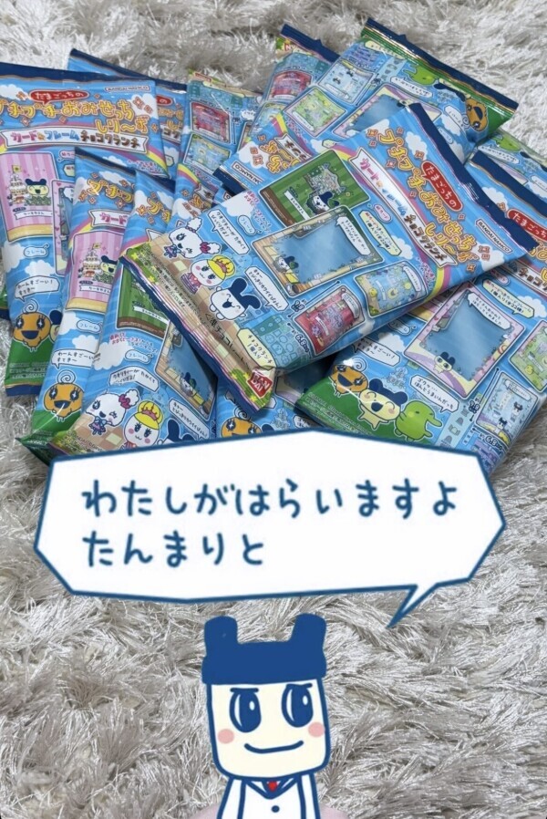わたしがはらいますよ たんまりと