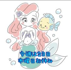 月曜日ᙏ̤̫͚
