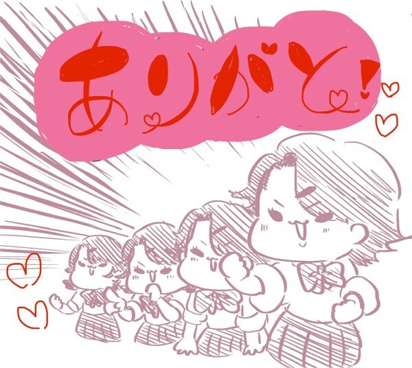 早めに上がります！💦