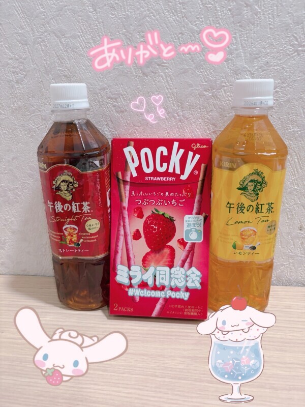 ありがとう꒰ˆ⸝⸝⊃ ·̫ <⸝⸝ˆ꒱💕