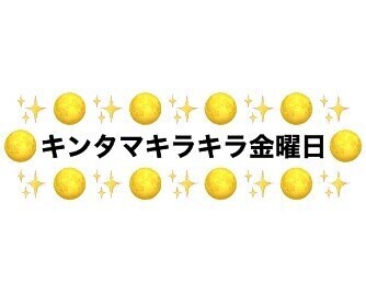 発散✨🌝✨