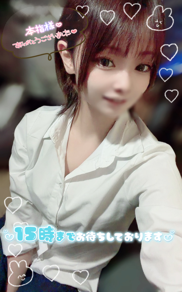 15時までです💙💙💙