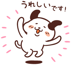 ♡嬉しい♡