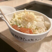 もんじゃー！