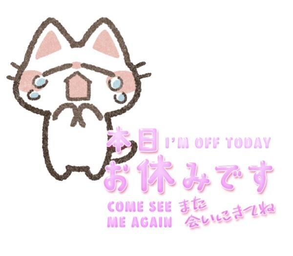 お休みです😭