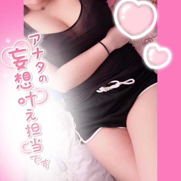想像力を膨らませて？🤭