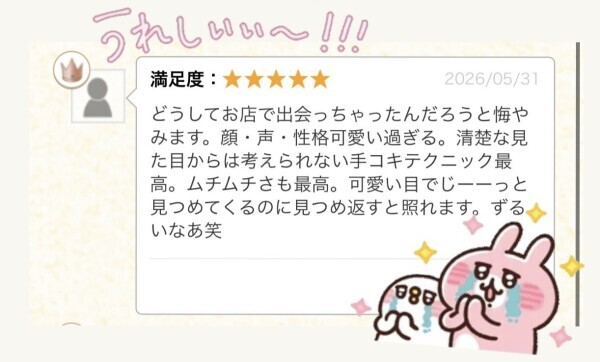 あーーーーー！🥰🥰🥰