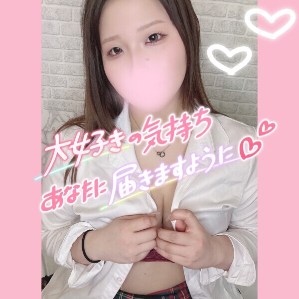 17時〜待ってます💗