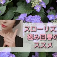 東京はすみ