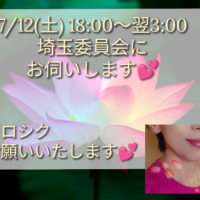 東京はすみ