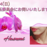 東京はすみ