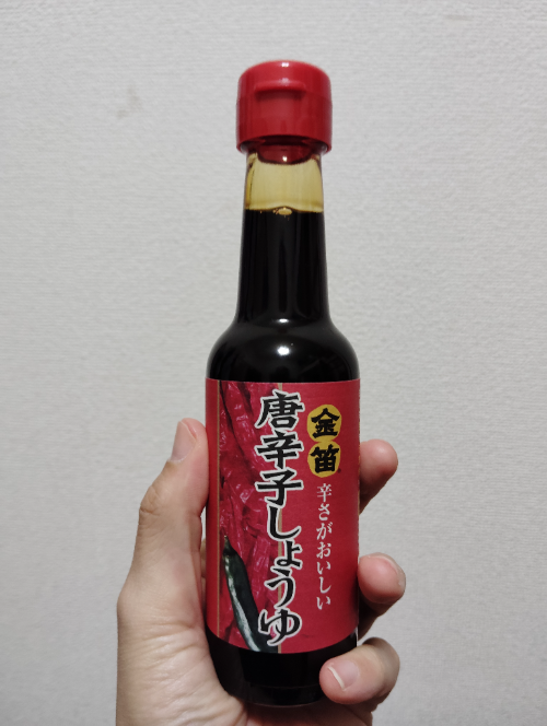 美味しいお醤油いただきました