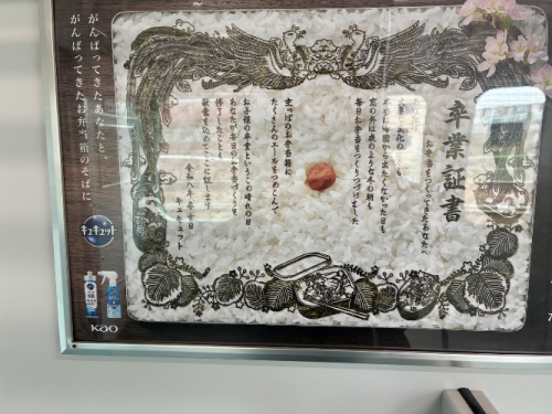 ただ今埼玉に向かってま〜す