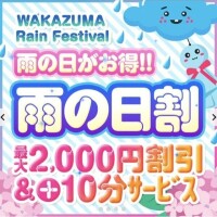 【恵みの雨】