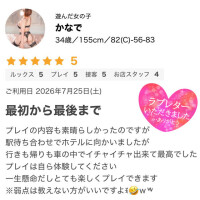 クチコミ見ーつけた🤭