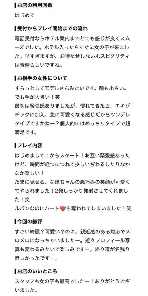 口コミ💕ありがとうございます💗