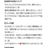 口コミ💕ありがとうございます💗