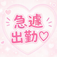 しゅしゅしゅっっっ！！