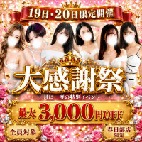 今日・明日、限定です🎪💖