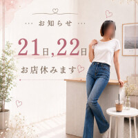 休みをいただきます🥺