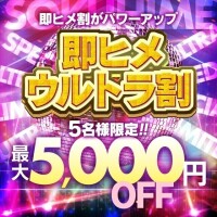 📣緊急速報