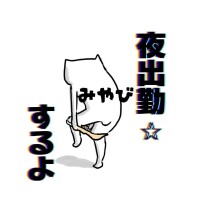 27日の夜は…