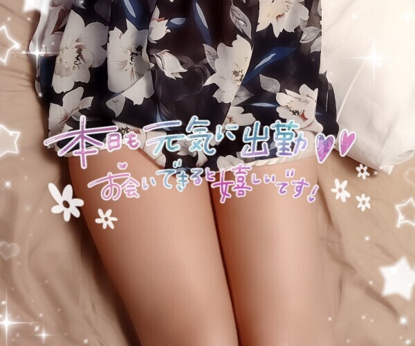 出勤 🫧